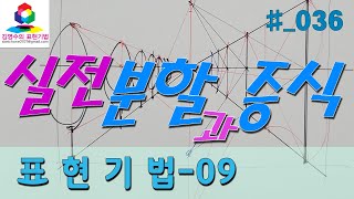 #어반스케치_기초#분할#증식#선과면에서의분할과증식#원근법에서의분할과증식#perspective