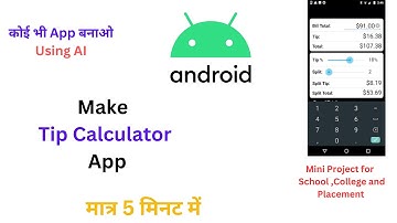How  to Make Android  App Using Chatgpt | Make Tip Calculator App in Android Studio