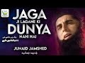Heart Touching Kalaam - Jagah Ji Laganay Ki Duniya - Junaid Jamshed - Lyrical Video
