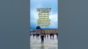 Surah Al Imran verse 200تلاوة خاشعة من سورة ال عمران القارئ أحمد الشافعي قرآن بصوت جميل ومؤثر