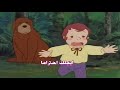 كنت يوما طفلا صغيرا 