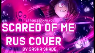 Scared Of Me (Stronger Than You - Betty Version) [RUS Cover]