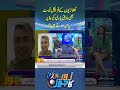 Khiladiyon Ka Physical Test Bhi Dosti Yaari Ke Bina Par Pass Hoty Hain | Samaa Tv | #ytreels #shorts