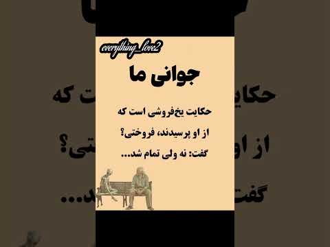 جوانی رفت ما موندیم و یه مشت حسرت ناتموم جوانی حسرت تلخی عمر گذشته درد خاطره زندگی دلخسته سکوت