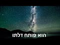 ליאור מדן- אולי הכל ישתנה