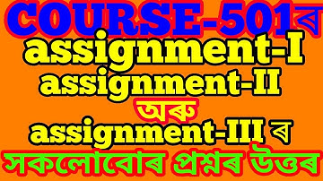 NIOS D.EL.ED ASSIGNMENT COURSE 501 ALL . ASSIGNMENT-1 ASSIGNMENT-2 ASSIGNMENT-3.FOR ASSAMESE MEDIUM