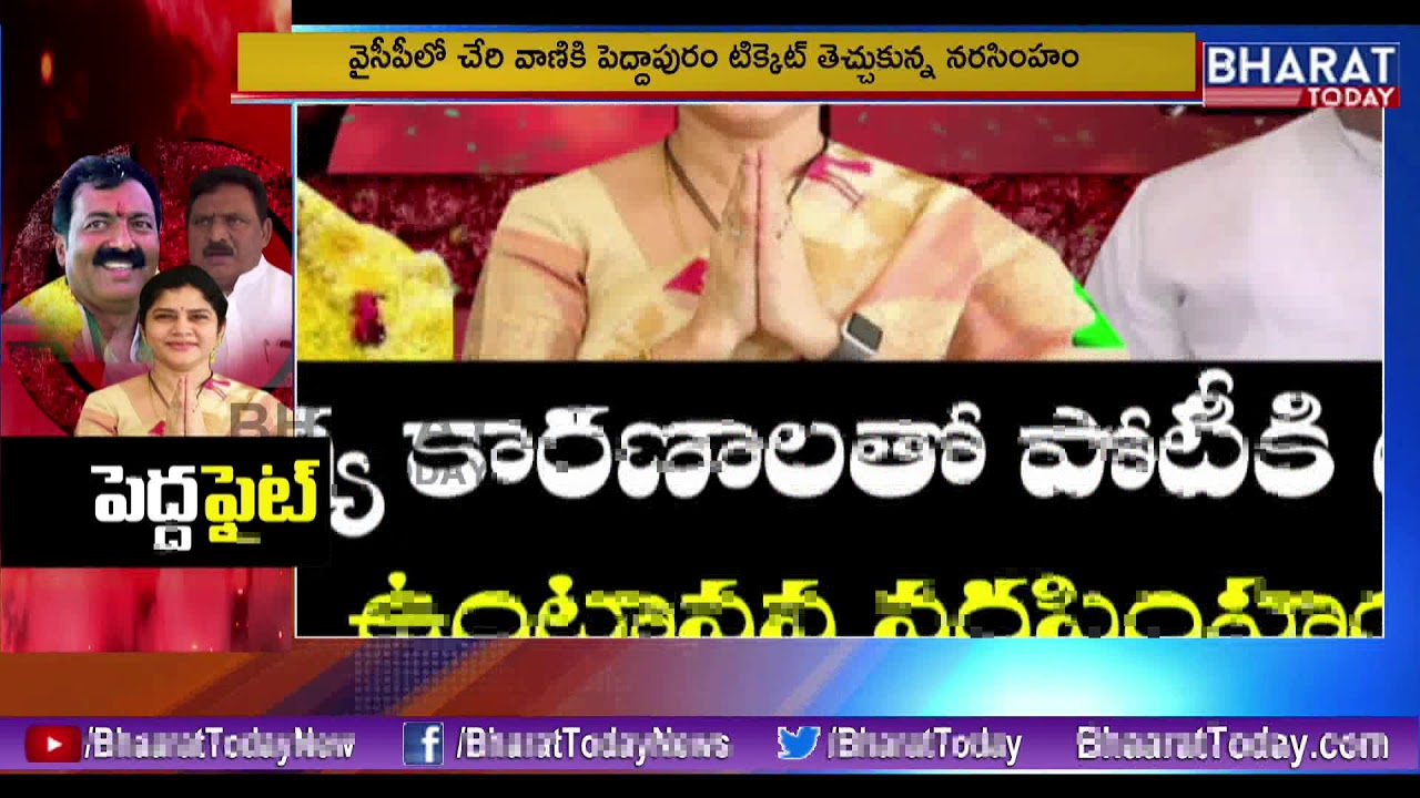 Gelupu Gurram : పెద్ద ఫైట్...! ll Tough Fight In Peddapuram Constituency ll East Godavari