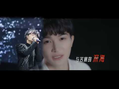 周深《人是 》珍藏版：2023.5.2 现场+电影MV