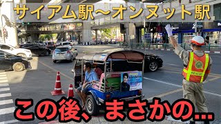 【ライブ中にスリ被害？】サイアム駅からオンヌット駅まで歩いたらスリ被害の危険性を知りましたライブ