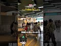 【速報】8月28日(木)ディズニーランド来園者少なめでシーとの混雑差が大変なことに! #ディズニー混雑状況