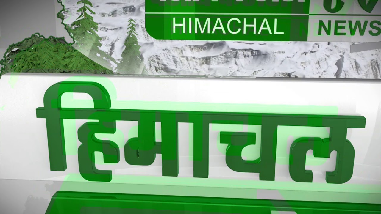 hindi news channel live नए राज्यपाल की पंजाब केसरी से खास बात, देखिए Himachal Express