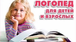 Как улучшить речь в домашних условиях