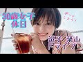 【休日vlog】30歳女子のまったり過ごす休日☀︎逗子、葉山へドライブ🚘 海辺のカフェタイム☕️MALIBU FARM♡UNDER THE PALMO♡