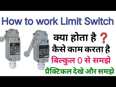limit switch in hindi | how limit switch works hindi | लिमिट स्विच क्या