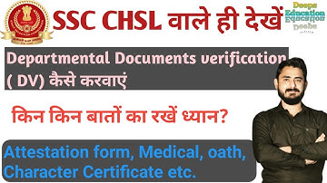 Departmental DV || Attestation form ||Medical || Character certificate #ssc #chsl #DeepsEducation