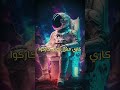 هوصل غصب عنكوا حالات شعبي عصام صاصا هوصل غصب عنكوا
