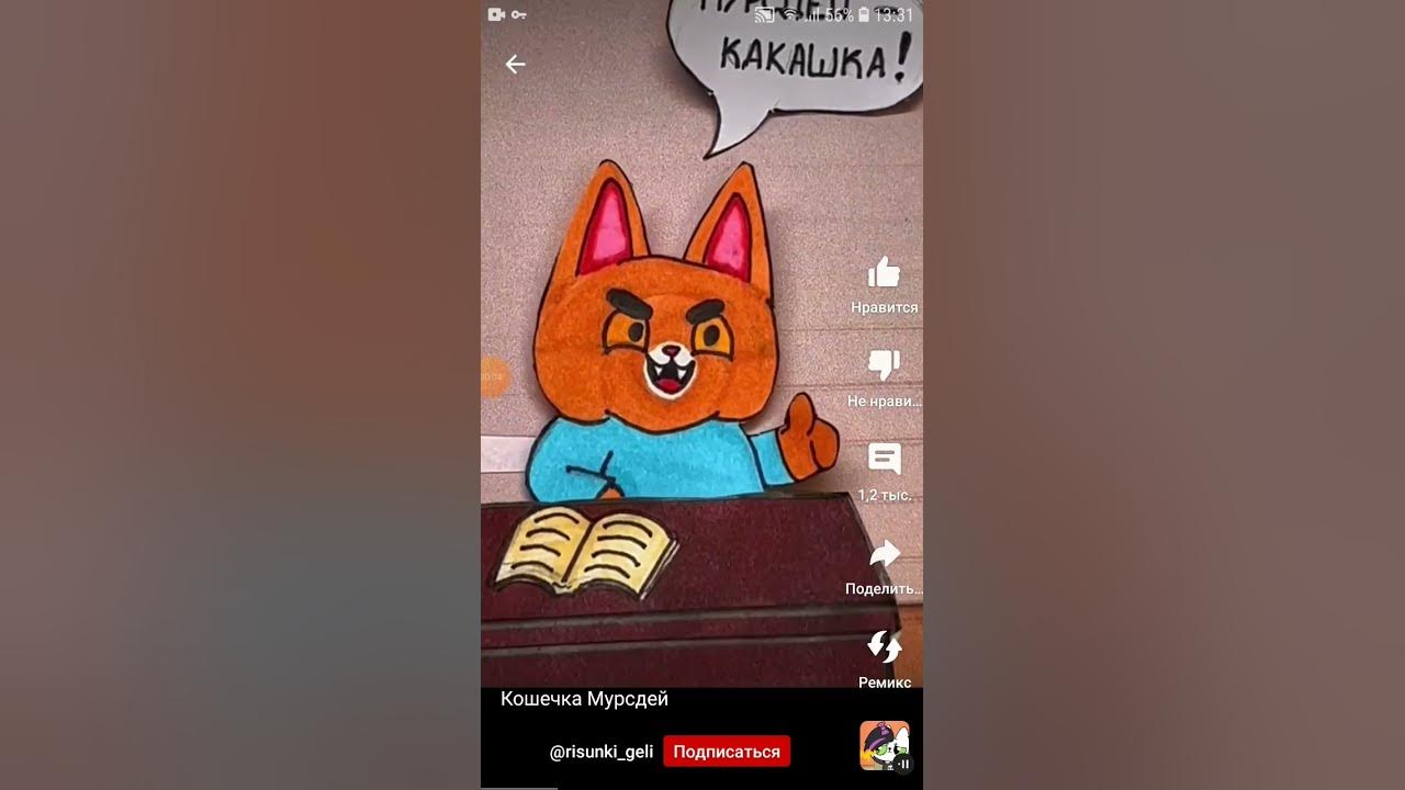 кошечка Мурздей - YouTube