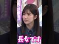 「長女です」 #小田倉麗奈  #shorts