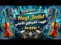 جديد الهيت الغرباوي     شعبي نايضة جديد  شعبي