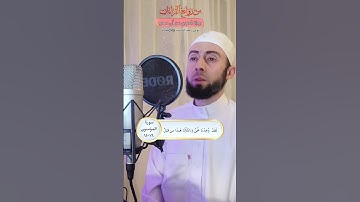 برواية الدوري عن أبي عمرو / من روائع القراءات ❤️🎧