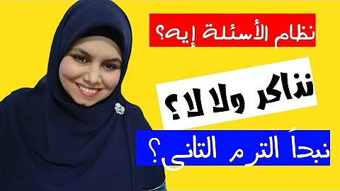 قرار وزير التربية والتعليم الاخير / ÙØ§ÙÙ ÙØ±Ø§Ø± ÙØ²ÙØ± Ø§ÙØªØ±Ø¨ÙØ© Ø§ÙØ£Ø®ÙØ± Sameriyatnews : · صورة مصدقة عن قرار التصحيح الصادر عن المحكمة.