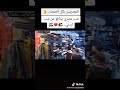 شوف المصرى عمل ايه فى الغربه للشاب الاردنى 