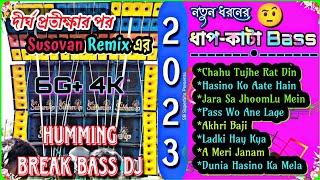 Hindi Step Cut Humming Bass DJ Songs | New ধাপ-কাটা Bass | Break Bass DJ Song - Susovan Remix 2023