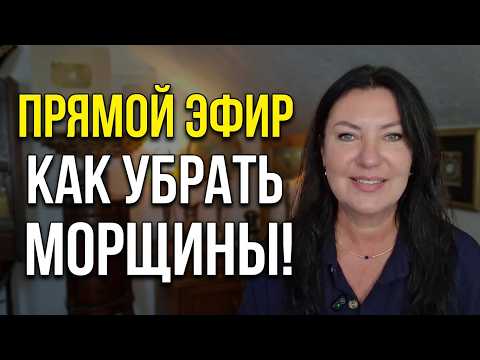 Лучшие маски для лица от морщин делаю дома.KSANA OKSANA в прямом эфире!