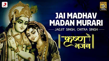 Jai Madhav Madan Murari - Krishna Bhajan | Jagjit & Chitra Singh | Bhakti Songs | Janmashtami 2020