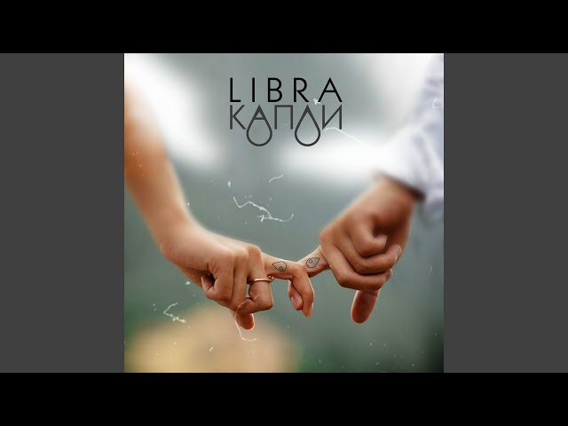 Libra - Капли