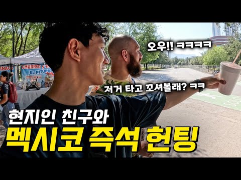 중남미에서 스페인어가 수준급인 한국인을 본 현지인 현실 반응 ㅋㅋ