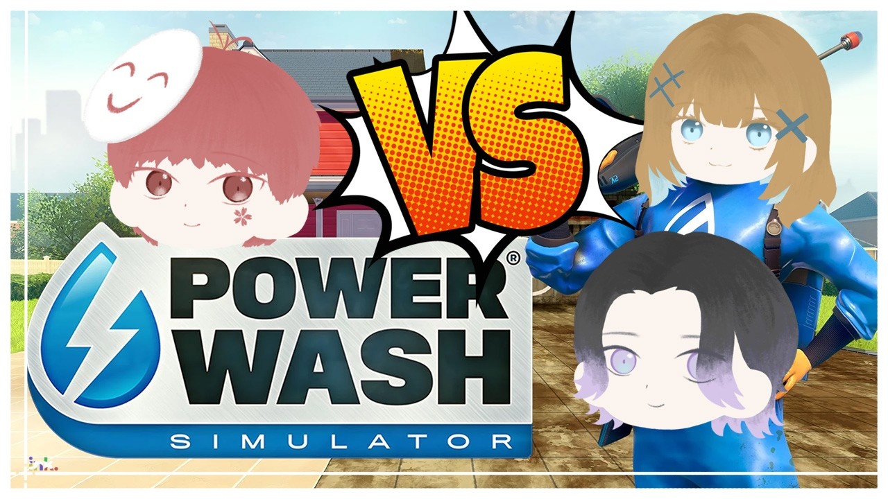 【PowerWash Simulator】久しぶりのお掃除頑張るよ！！！！