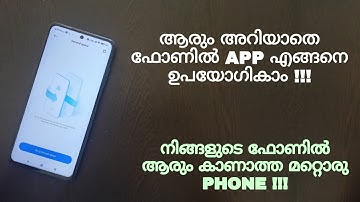 Hide Apps Video Photos | Second Space Full Guide & Explanation | Poco Redmi Xiaomi Phones| Malayalam