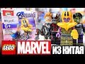 ЛЕГО MARVEL МИНИ ТАНОС и ХАЛК