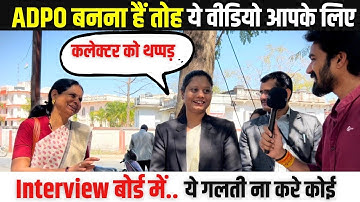 बिना कोचिंग के ADPO तक 🔥Mppsc ADPO Interview | ADPO Interview 2024
