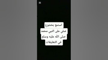 أحترم القرآن الكريم 💗 لا تهرب أن الله يراك 🥺