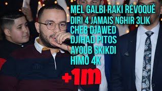 Cheb Djawed - Mel Galb Raki Révoqué / Deri 4 جامي نغير عليك ©️ Avec Djihad Pitos Live 2023