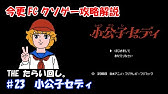 今更fcクソゲー解説攻略 9 エルナークの財宝 Youtube 今更fcクソゲー解説攻略 9 エルナークの財宝 Youtube