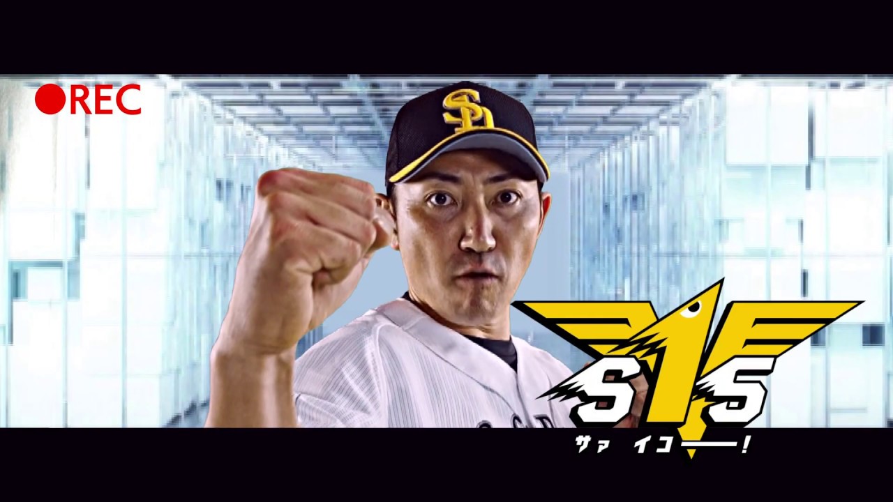 ホークス おうちでs15ビジョンメイキング 内川選手 Youtube ホークス おうちでs15ビジョンメイキング 内川選手 Youtube