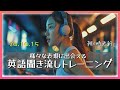 「努力の積み重ねが実を結ぶ」毎日のリスニングで英語耳を目指そう【英語の耳】241015