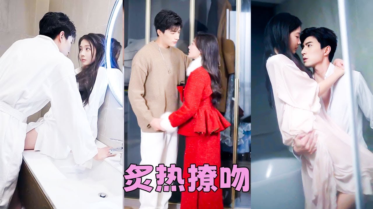 【FULL】他為了白月光推遲婚禮，還不顧她的感受把白月光帶回他們的婚房，7年愛意散盡她轉身另嫁他人，後來她成了京圈大佬傅硯初的掌心寵，面對渣男的死纏爛打早已不屑一顧「宋先生請自重，我已婚」#短劇