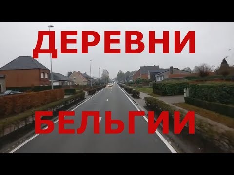 Video: Kako Ići živjeti U Belgiju