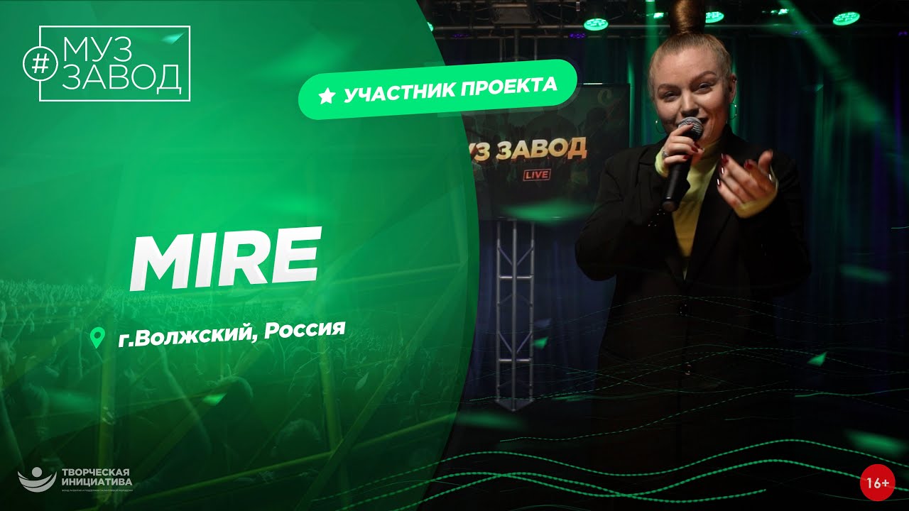 Заводы прямой эфир. Муззавод елец. Металлургический завод чусовой 2022. Весеннее радио. Заводы прямой эфир.