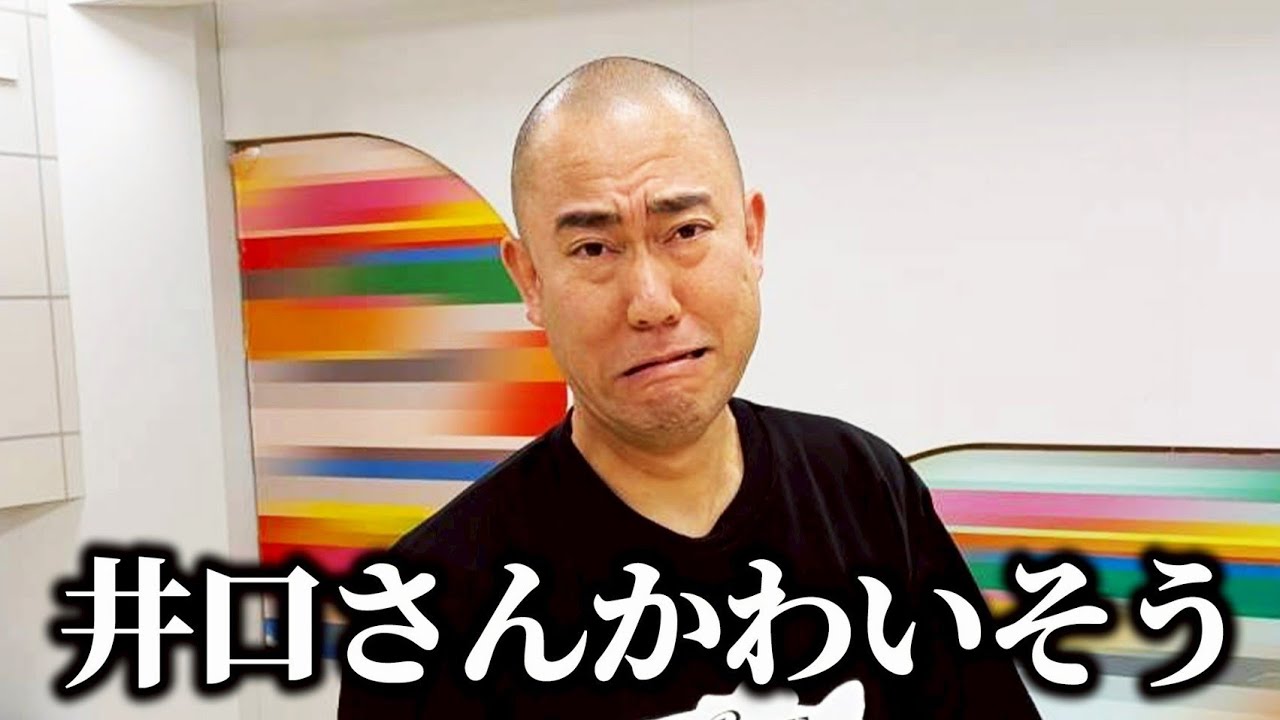 こんなんで井口さん炎上すんのかわいそうやわ【よろチキラジオ #153】【ナダル】【西野】