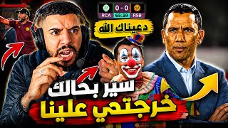 سبب خسارة #الرجاء ضد #بركان هو هاد الميخي لي ضيع علينا الصدارة و البطولة 1-0