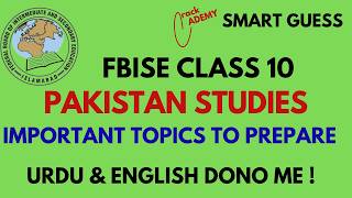 Fbise Class 10 Pakistan Studies important topics for exam  (Urdu & eng)| 1st annual examination 2026