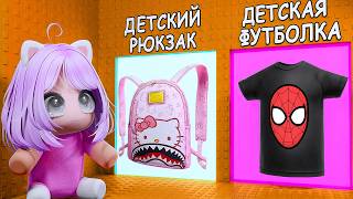 ВЫБЕРИ ЛУЧШЕЕ ДЛЯ МАЛЫШИСИКА! Roblox Would You Rather: Baby Outfit Tower