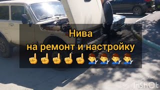 Нива ваз 2121 ремонт и оживление , ремонт настройка карбюратора ! г.Челябинск