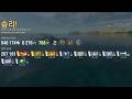 Ocean 오션 4Kill 207K 3전대 플레이
