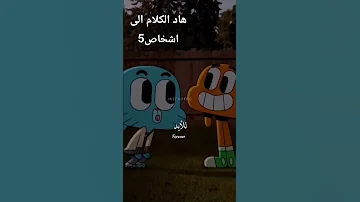 بست فرند غامبول Best Friend اكسبلور لايك اغاني 